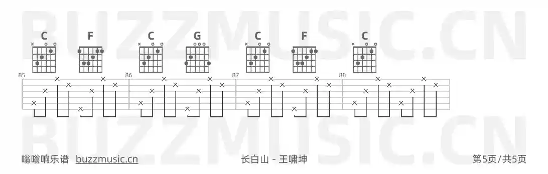 吉他谱第5页