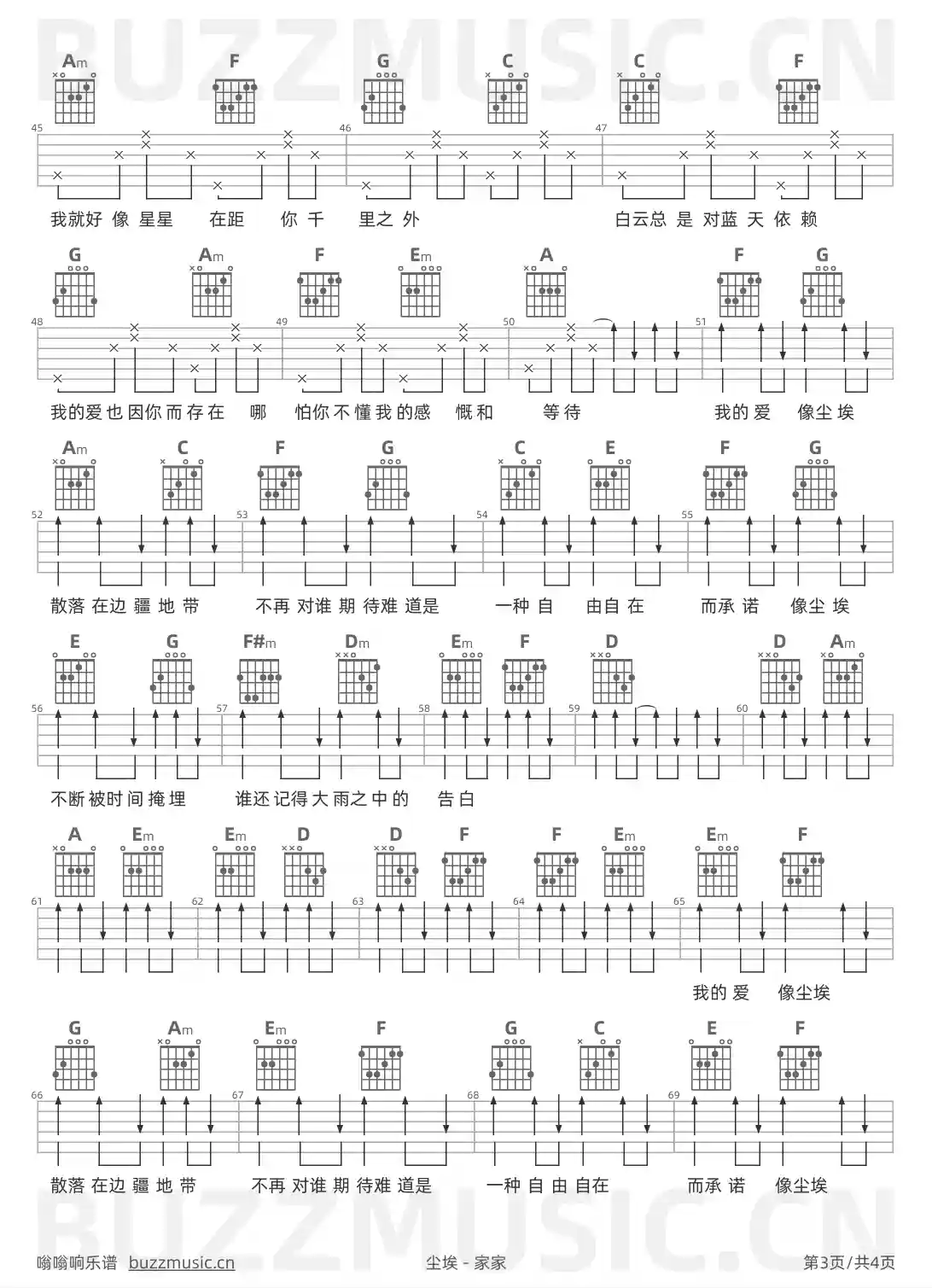 吉他谱第3页