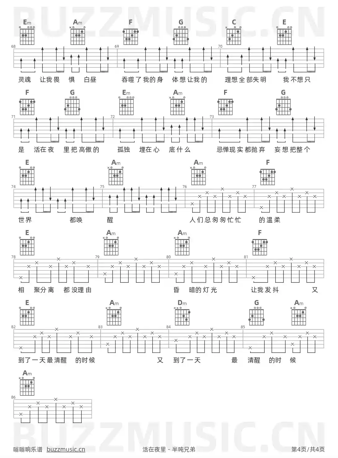 吉他谱第4页