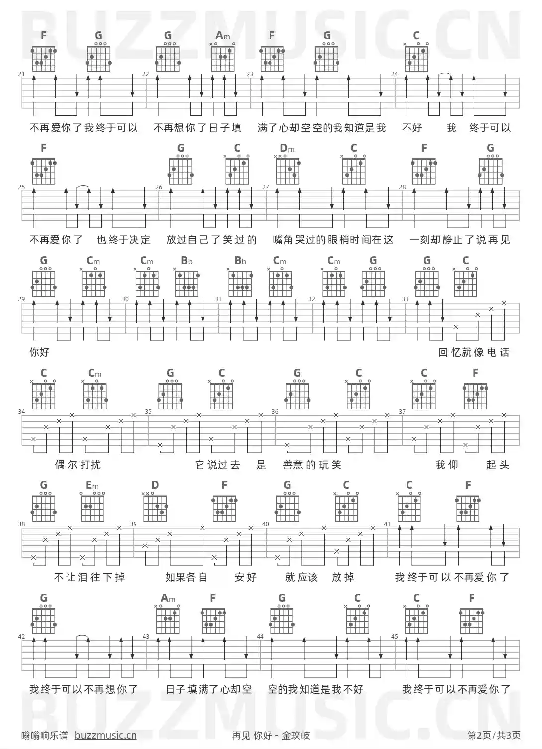 吉他谱第2页