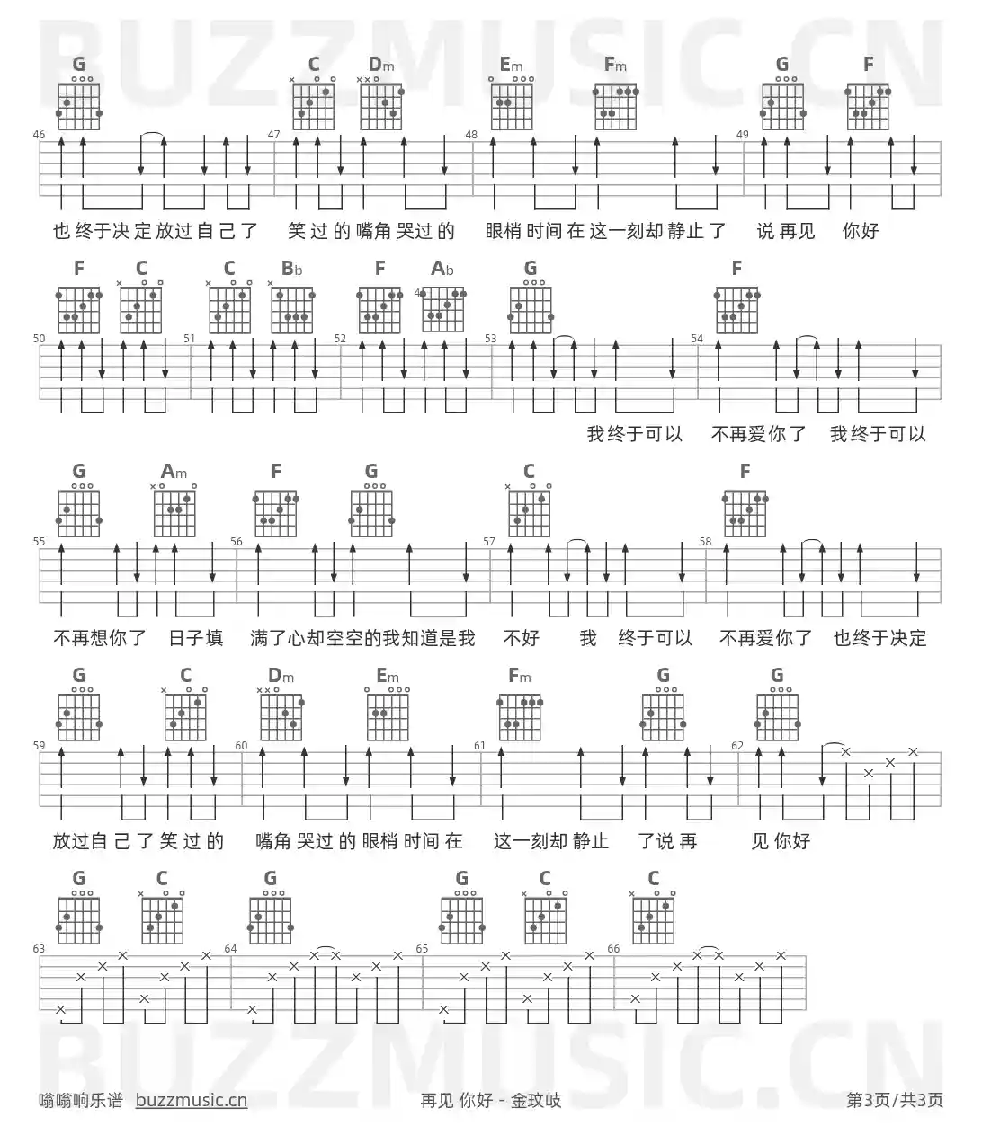 吉他谱第3页