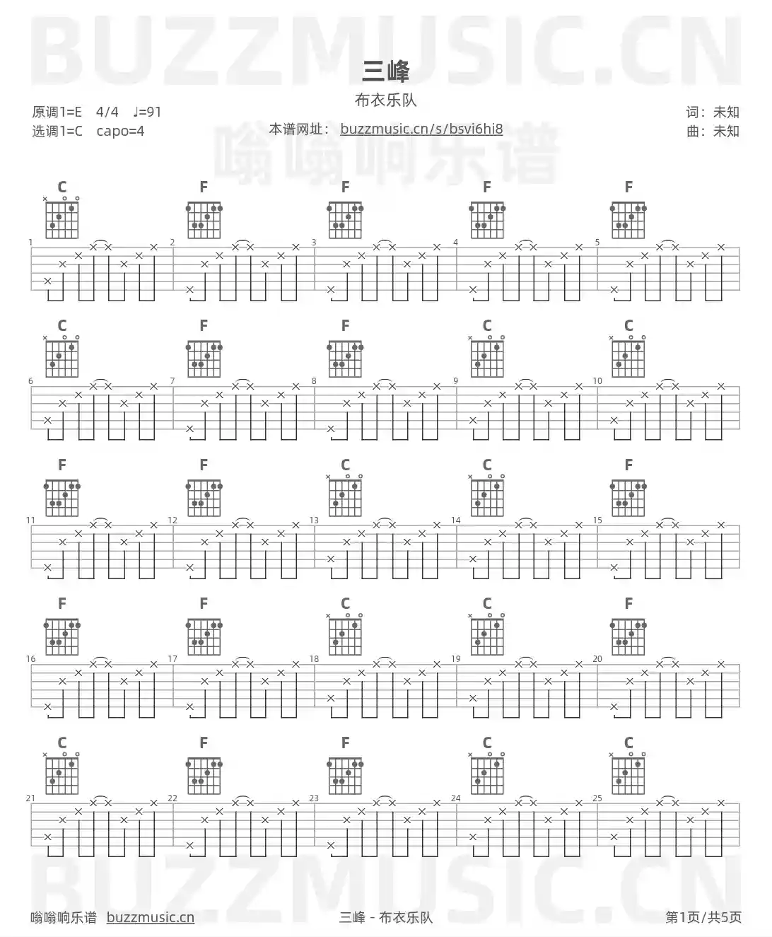 吉他谱第1页