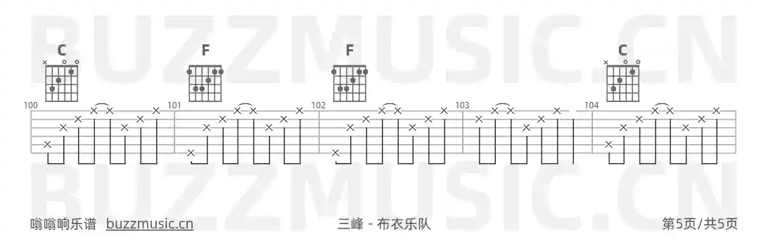 吉他谱第5页
