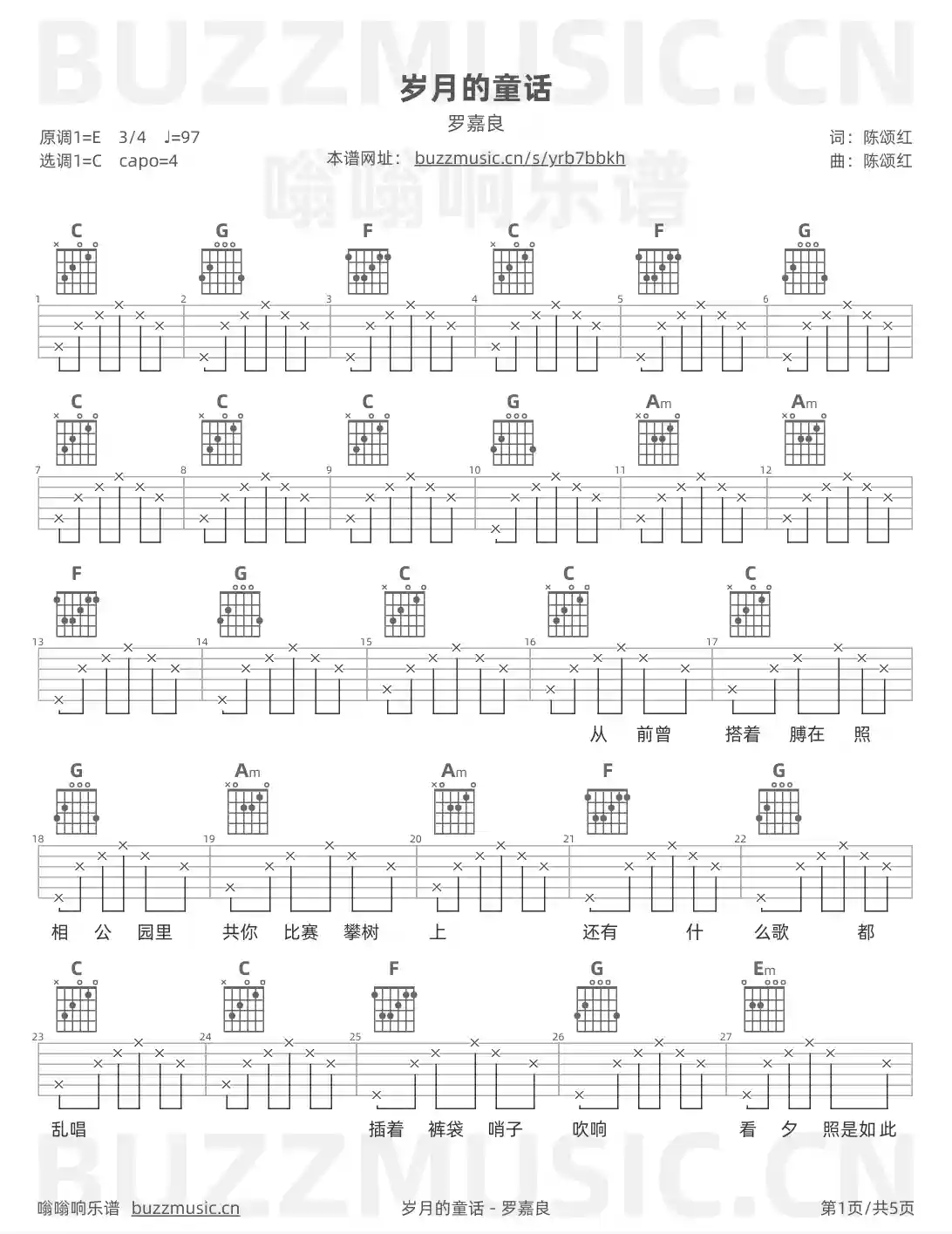 吉他谱第1页