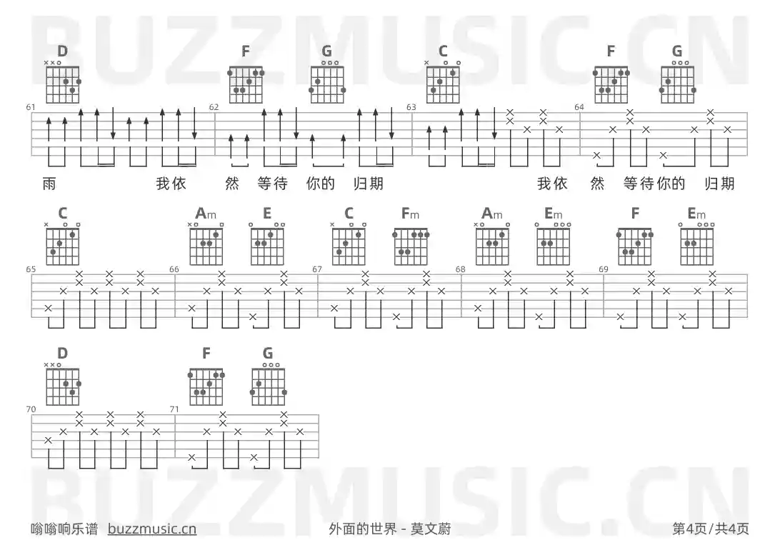 吉他谱第4页