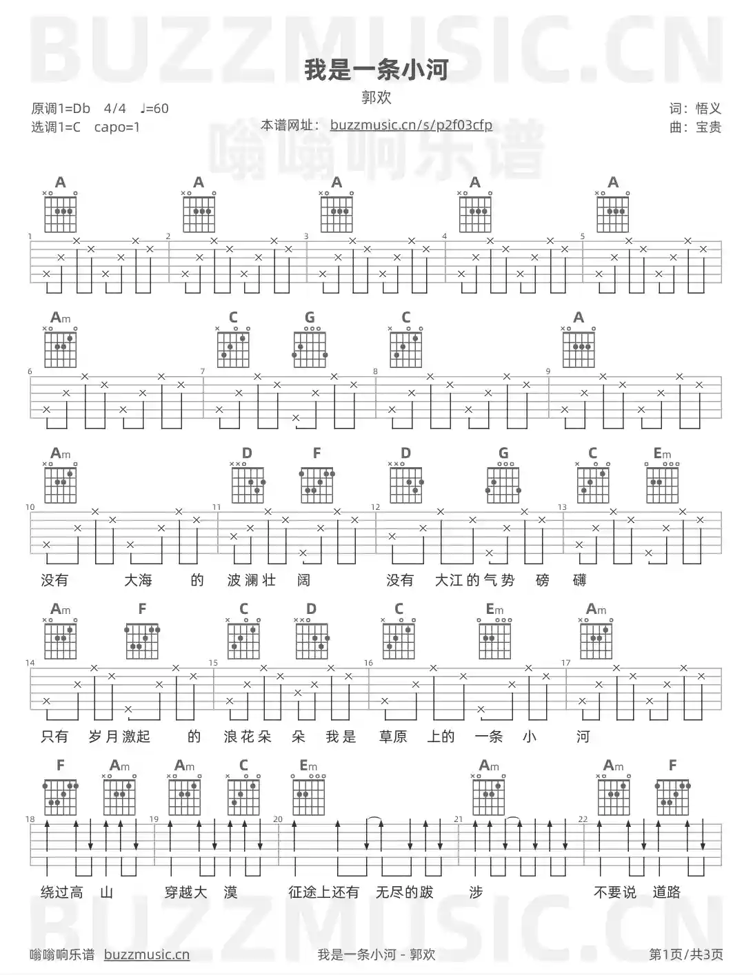 吉他谱第1页