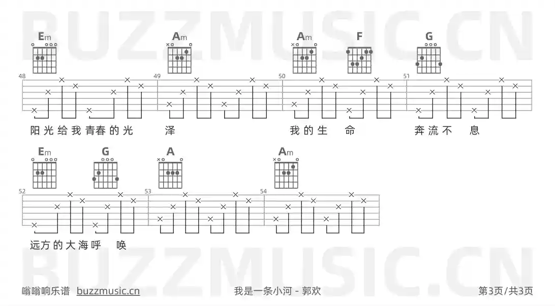 吉他谱第3页