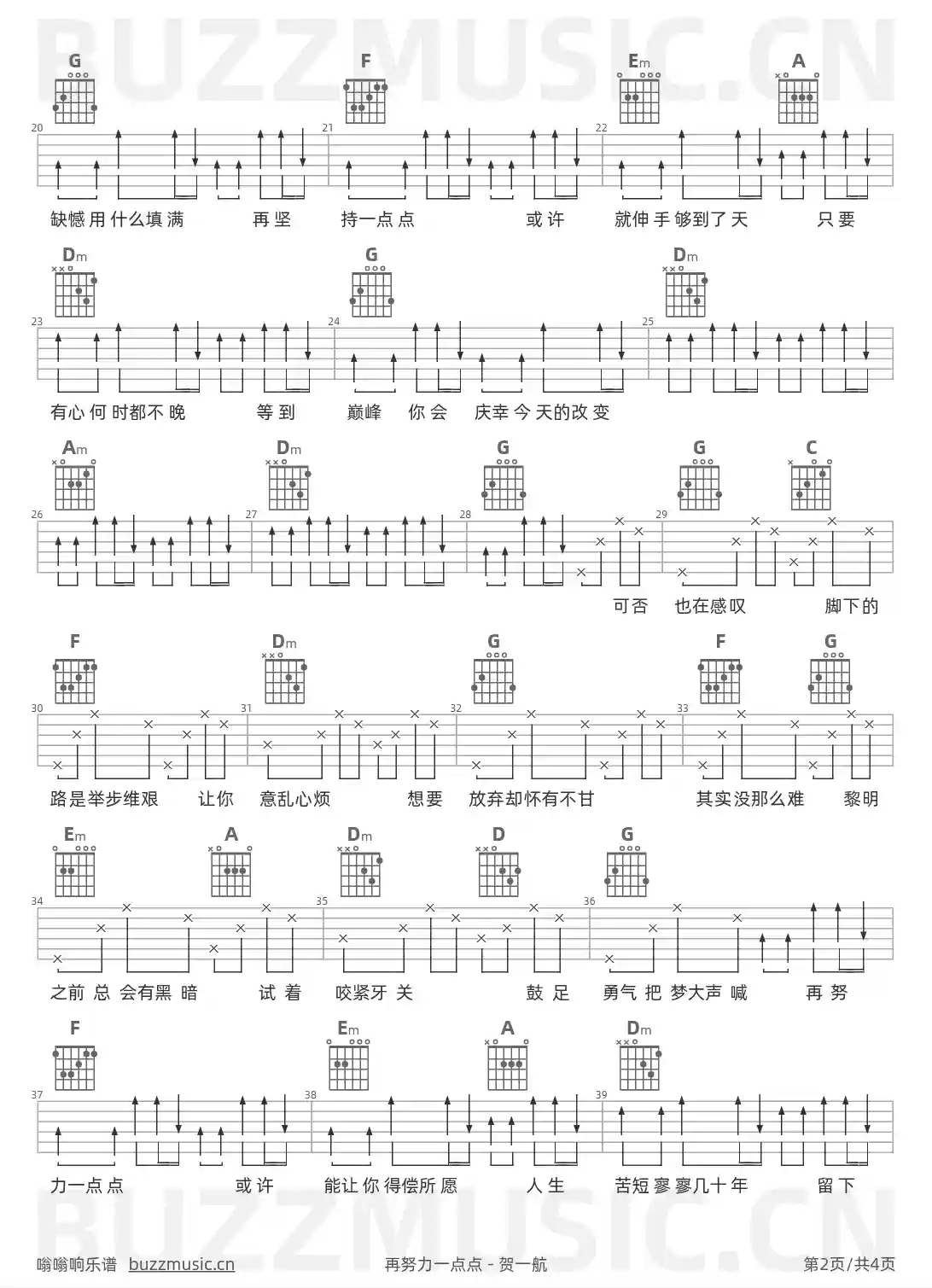 吉他谱第2页