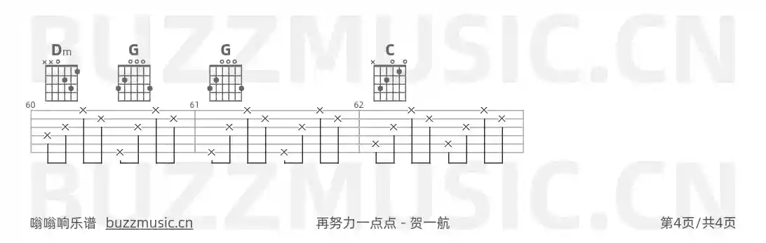 吉他谱第4页
