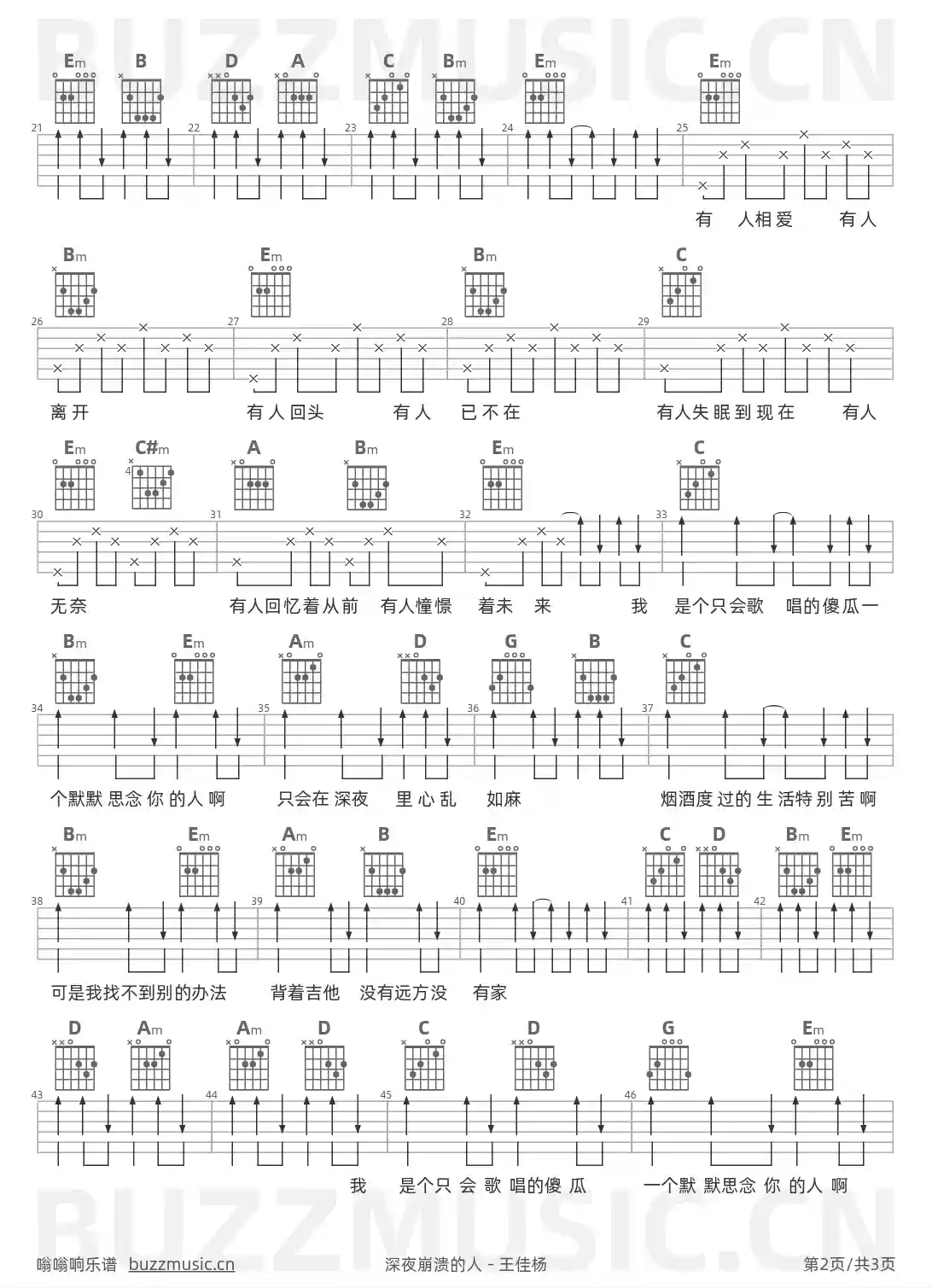 吉他谱第2页