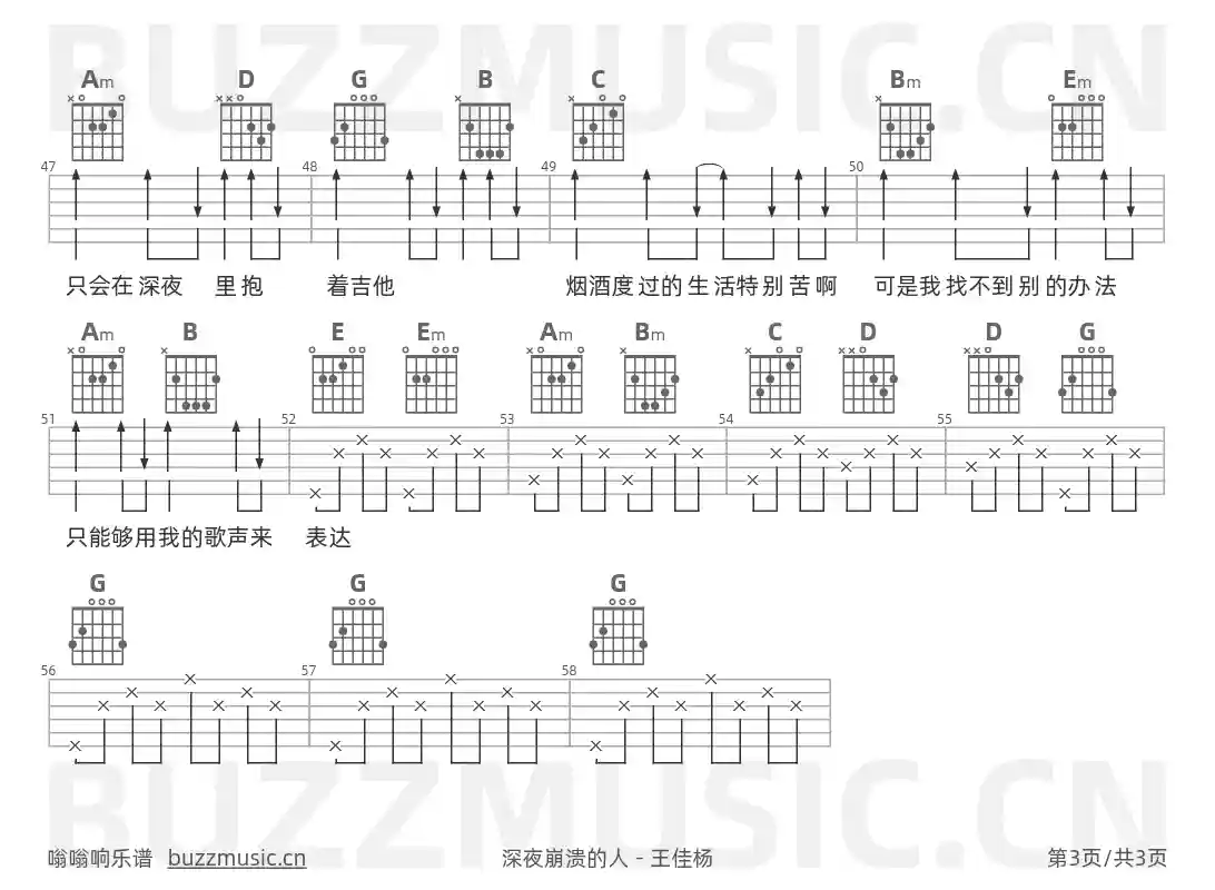 吉他谱第3页