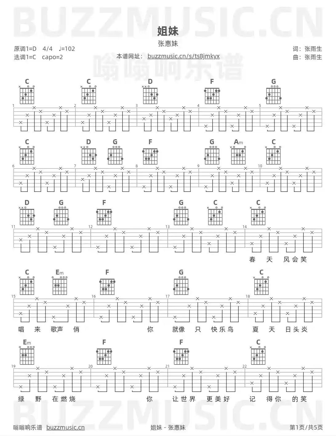 吉他谱第1页