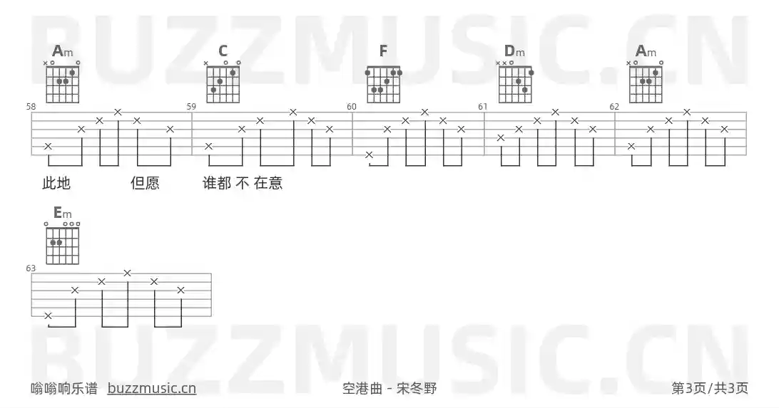 吉他谱第3页