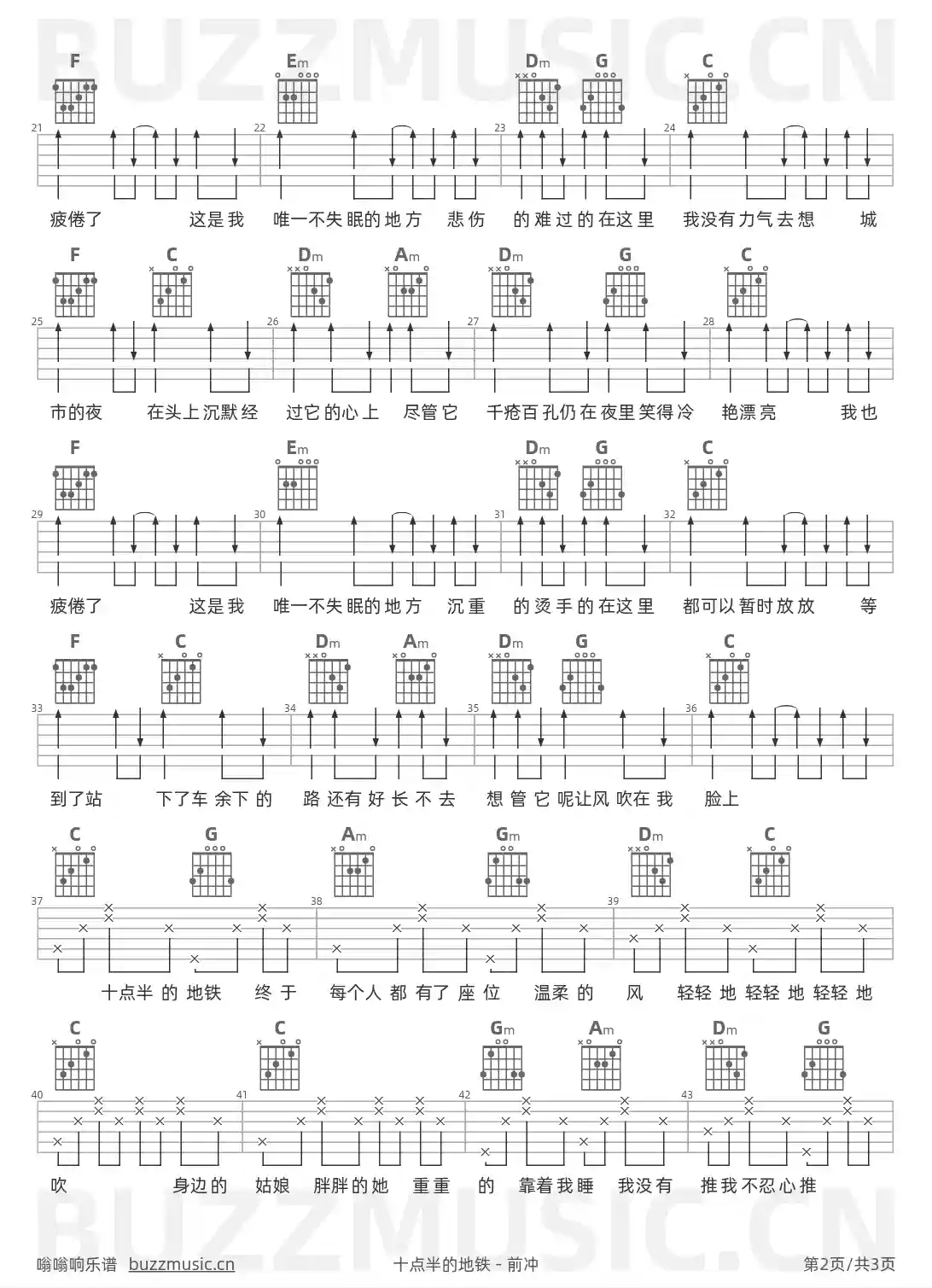 吉他谱第2页