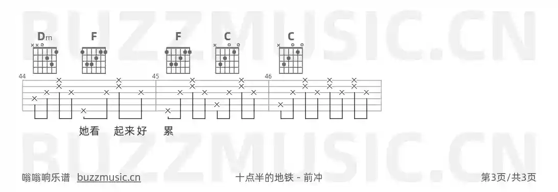 吉他谱第3页