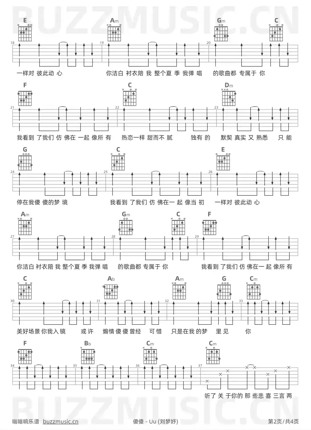 吉他谱第2页