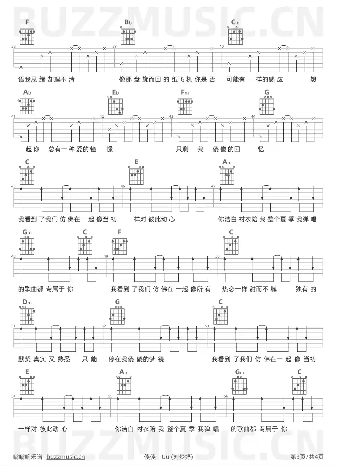 吉他谱第3页