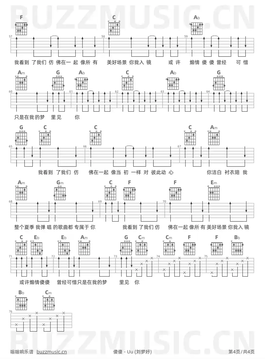吉他谱第4页