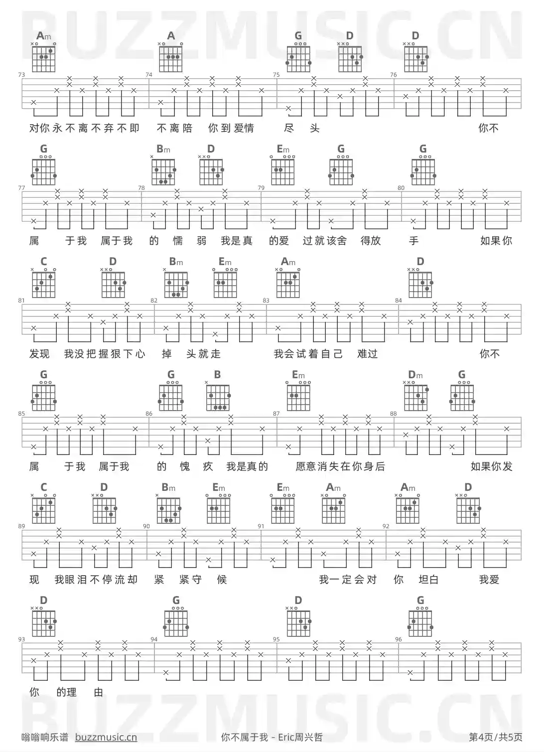 吉他谱第4页