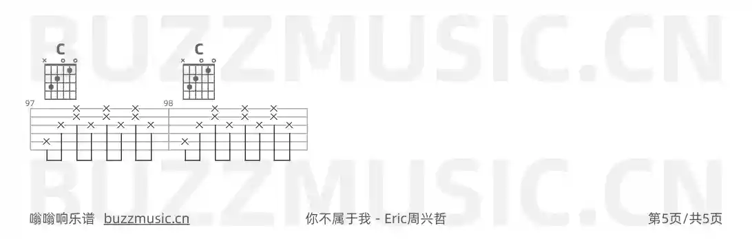 吉他谱第5页