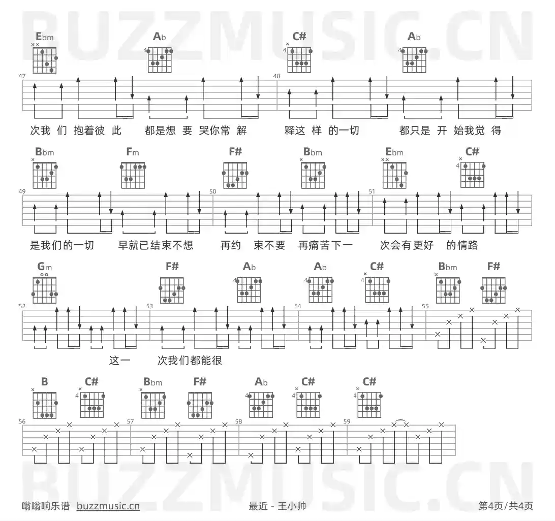 吉他谱第4页