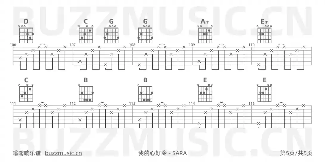 吉他谱第5页