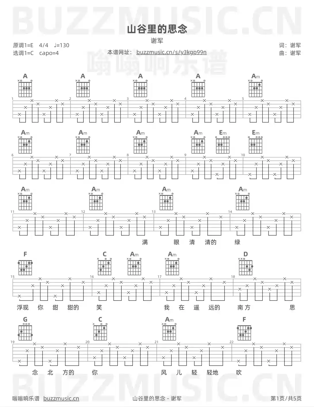 吉他谱第1页