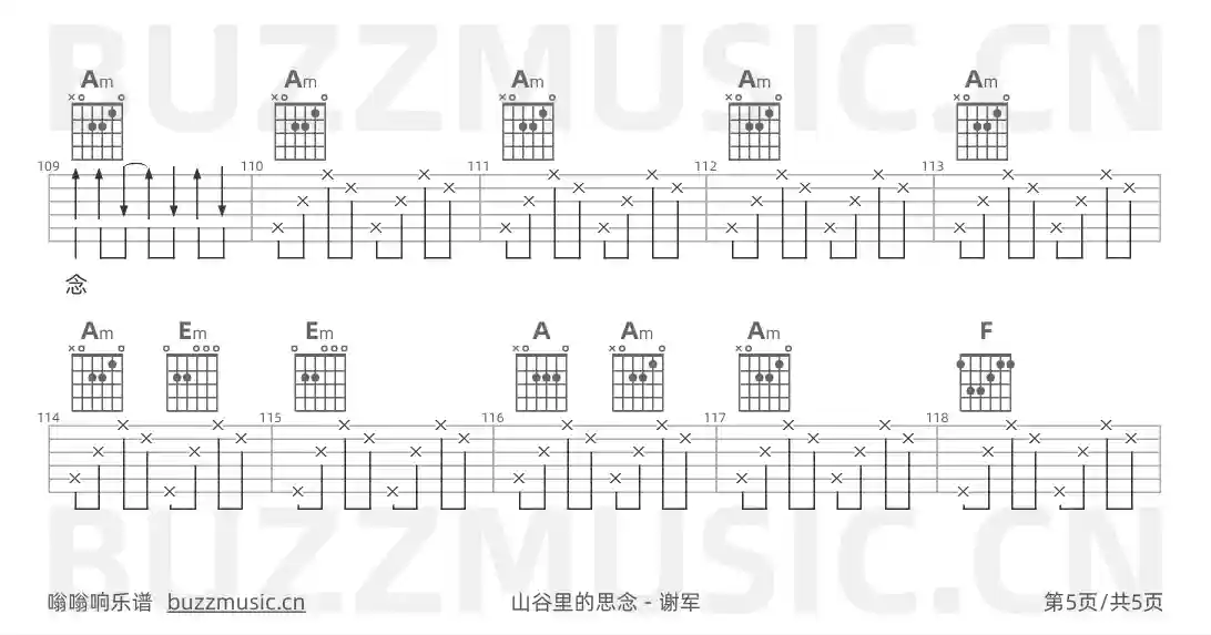 吉他谱第5页