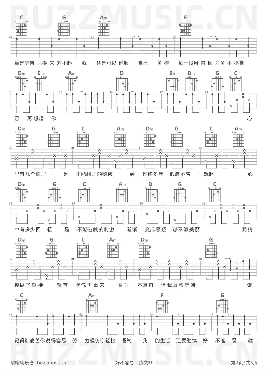 吉他谱第2页