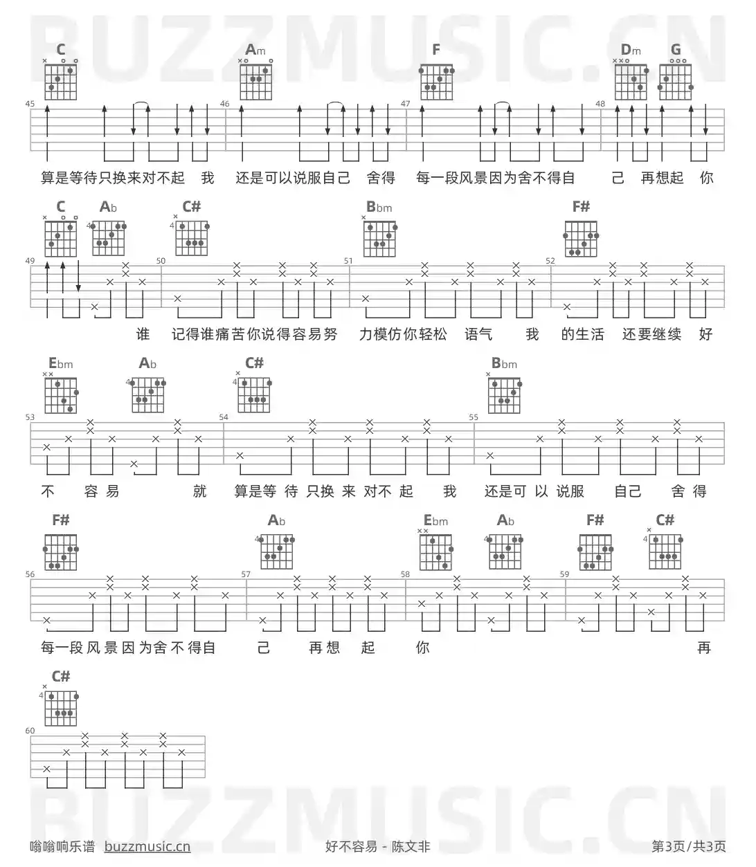 吉他谱第3页