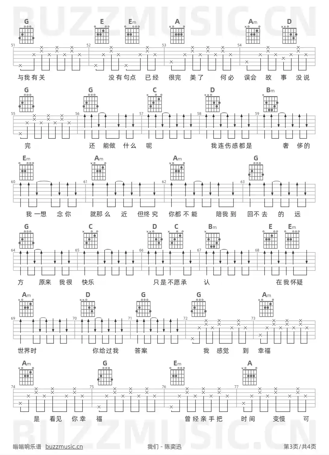 吉他谱第3页
