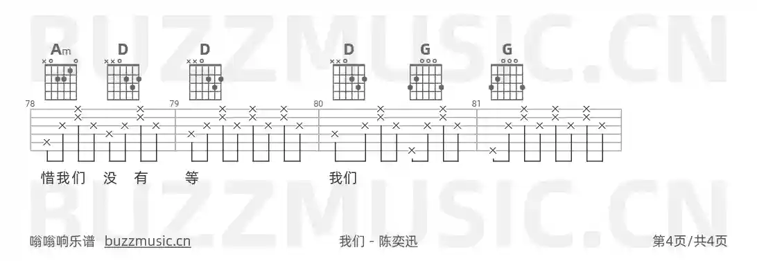 吉他谱第4页