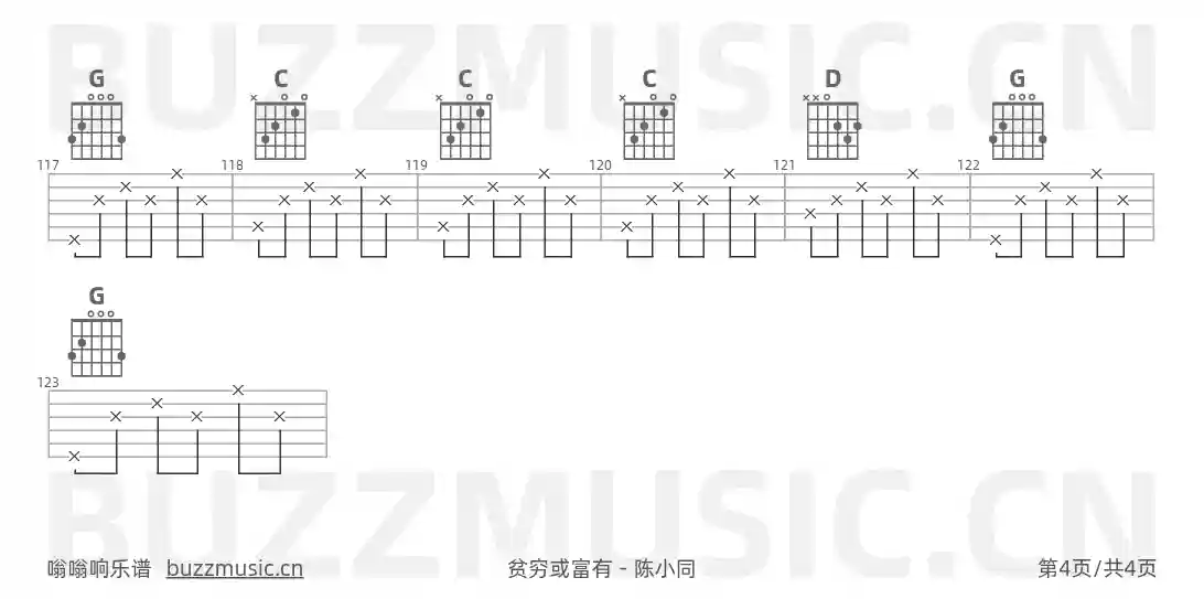 吉他谱第4页