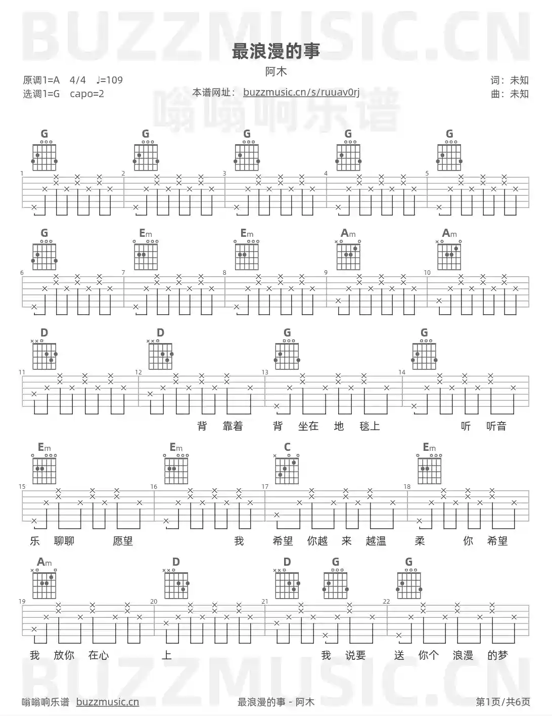 吉他谱第1页