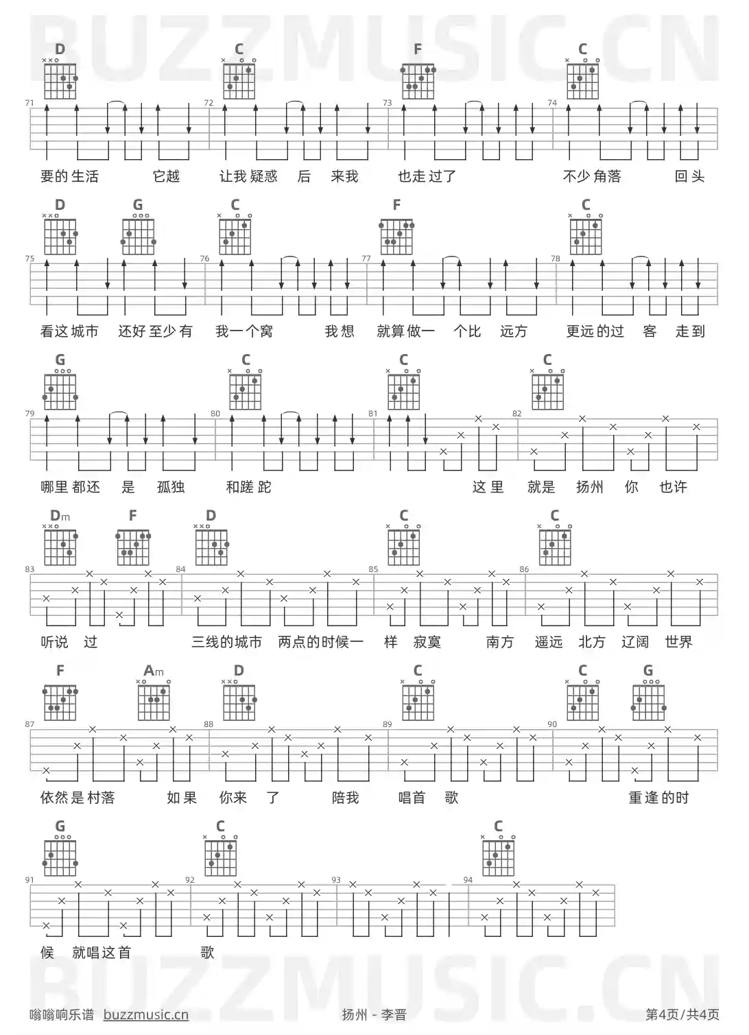 吉他谱第4页