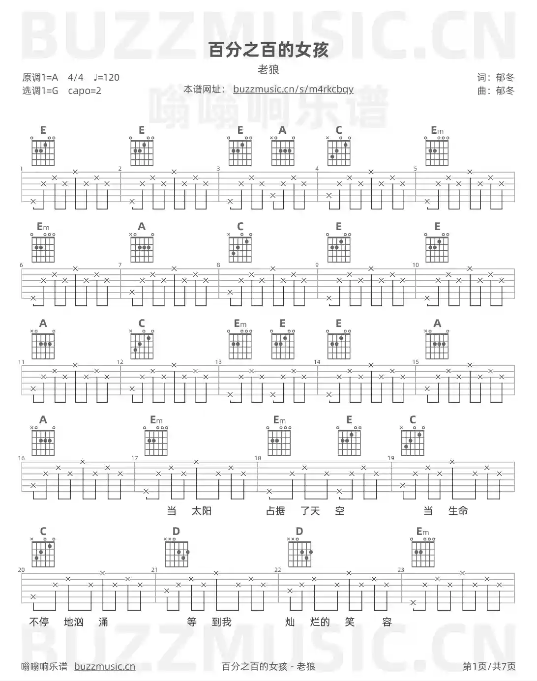 吉他谱第1页