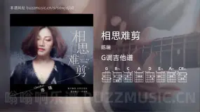 相思难剪吉他谱G调 陈瑞 简单版