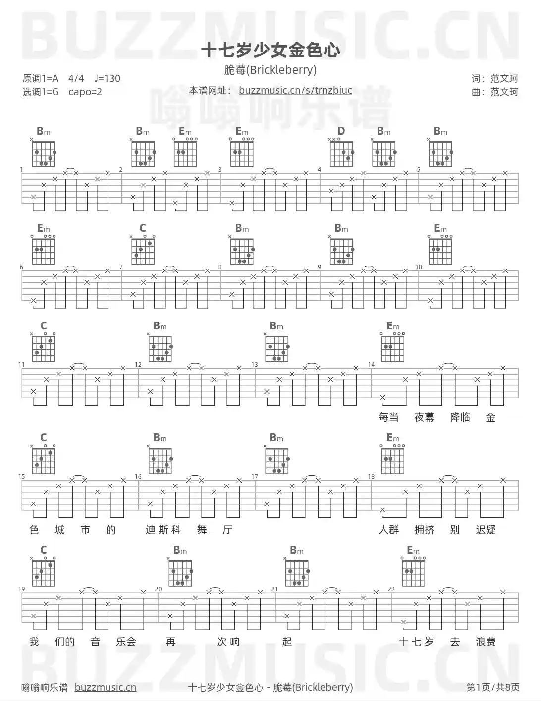 吉他谱第1页