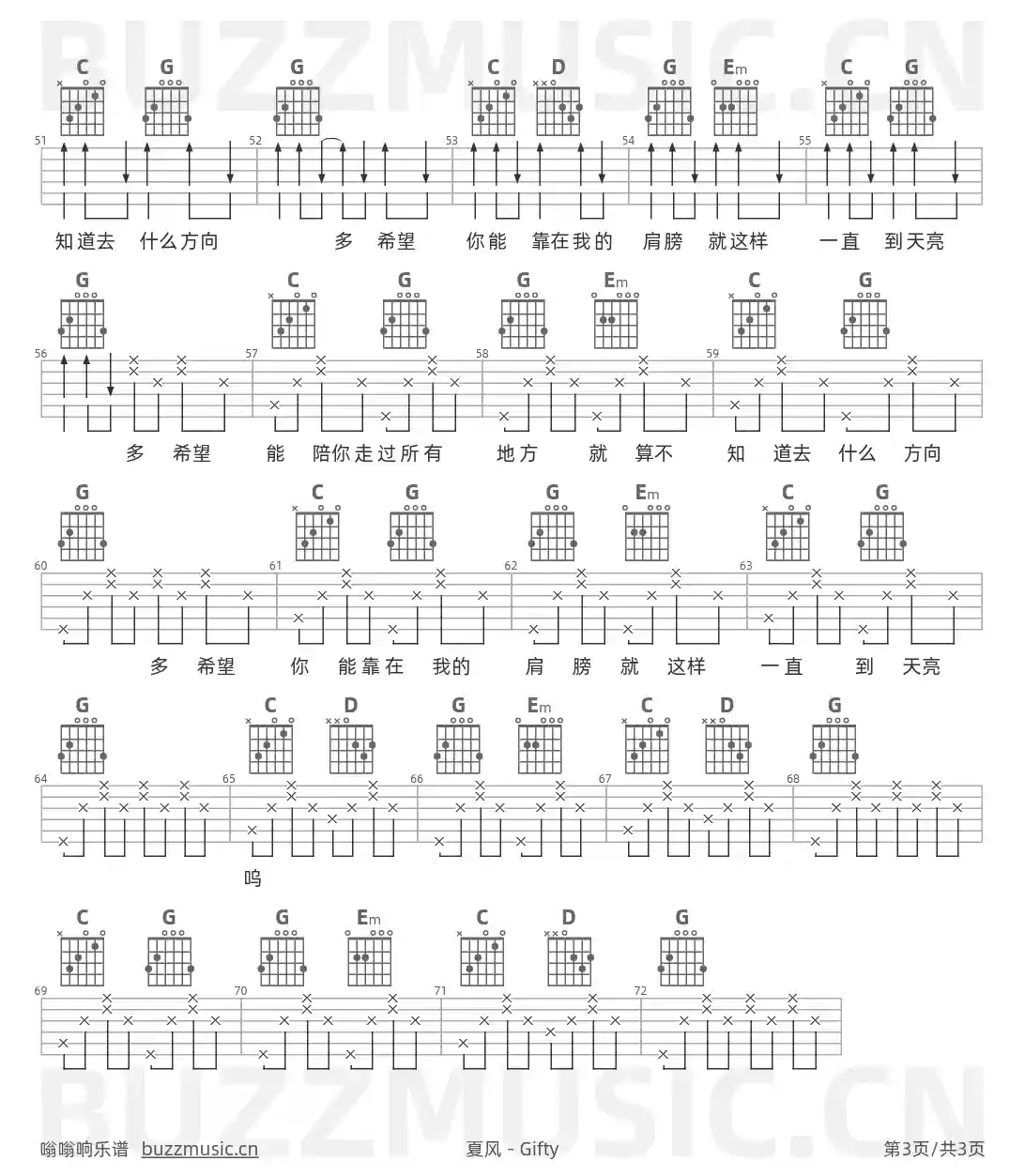 吉他谱第3页