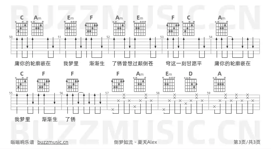 吉他谱第3页