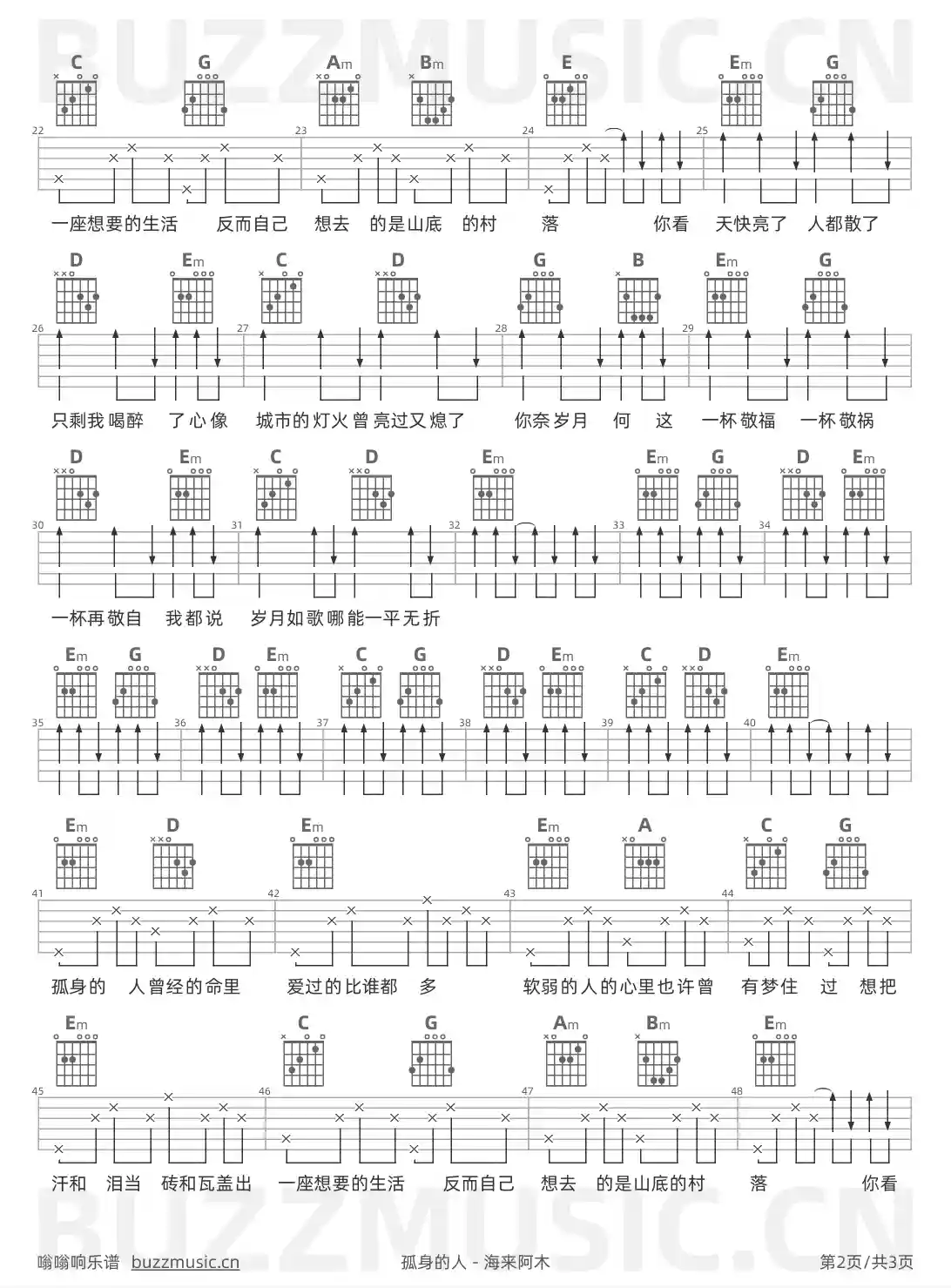 吉他谱第2页