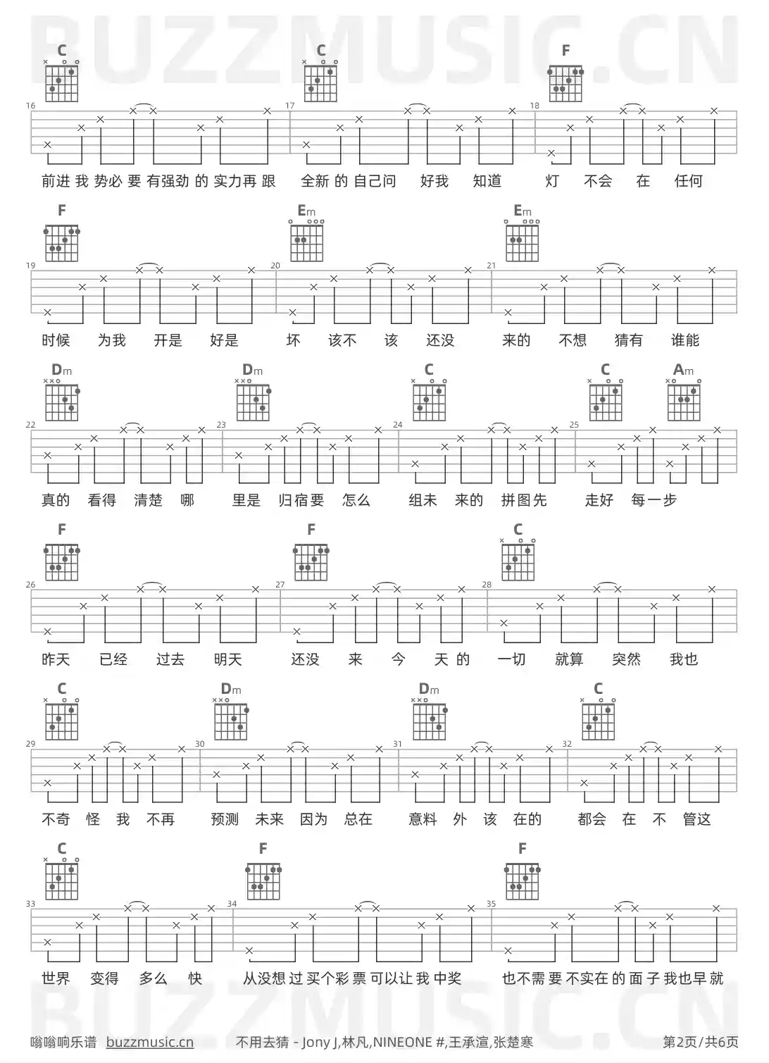 吉他谱第2页