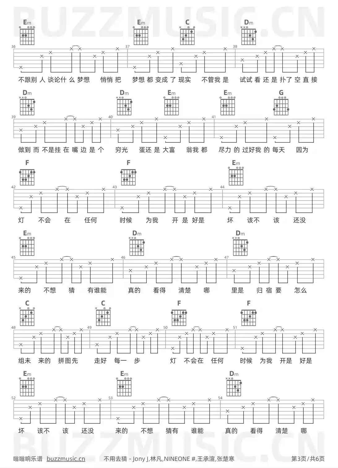 吉他谱第3页