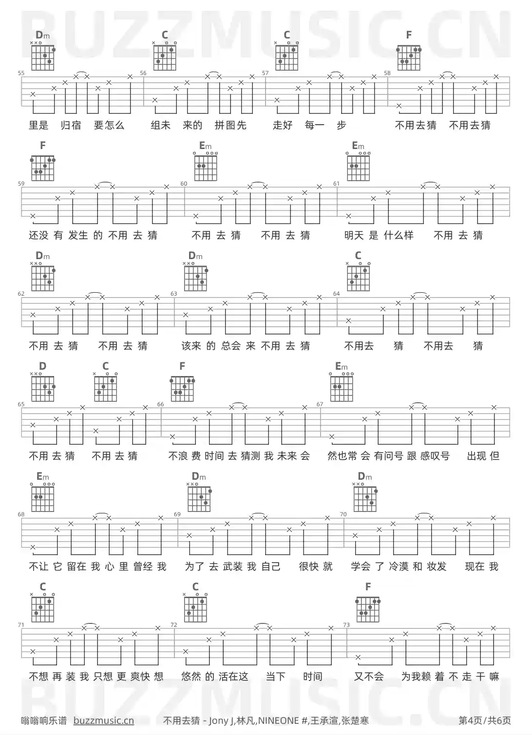 吉他谱第4页
