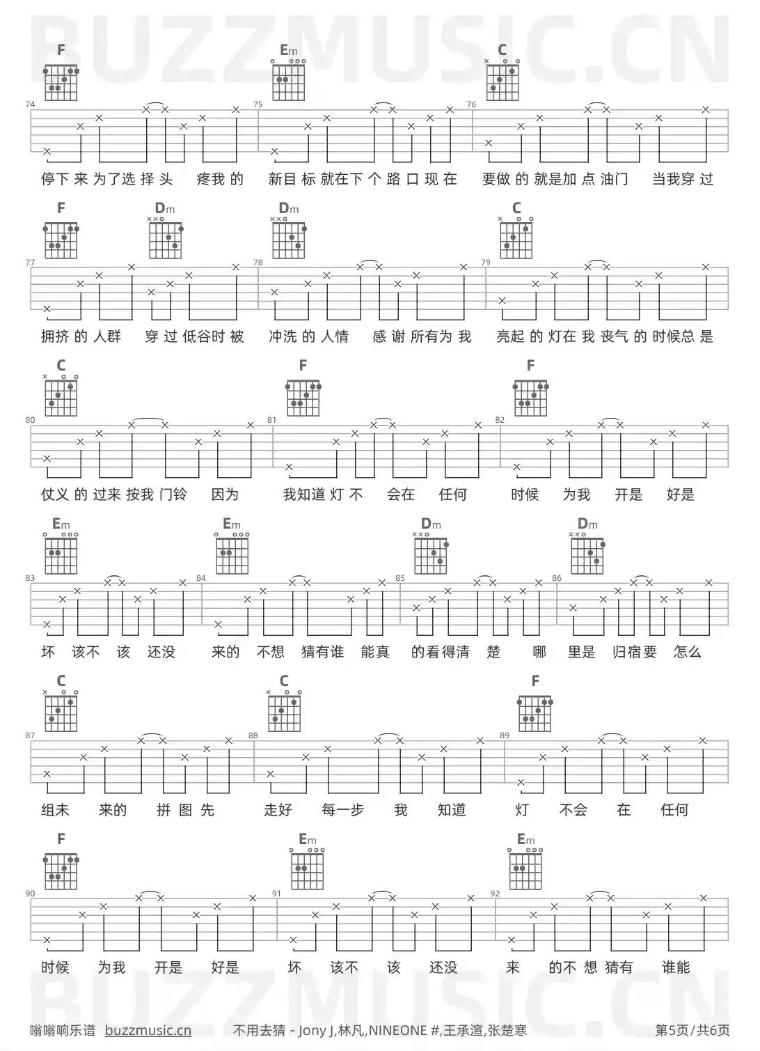 吉他谱第5页