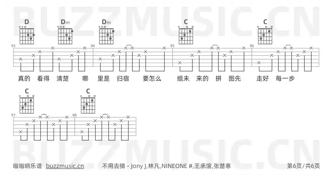 吉他谱第6页