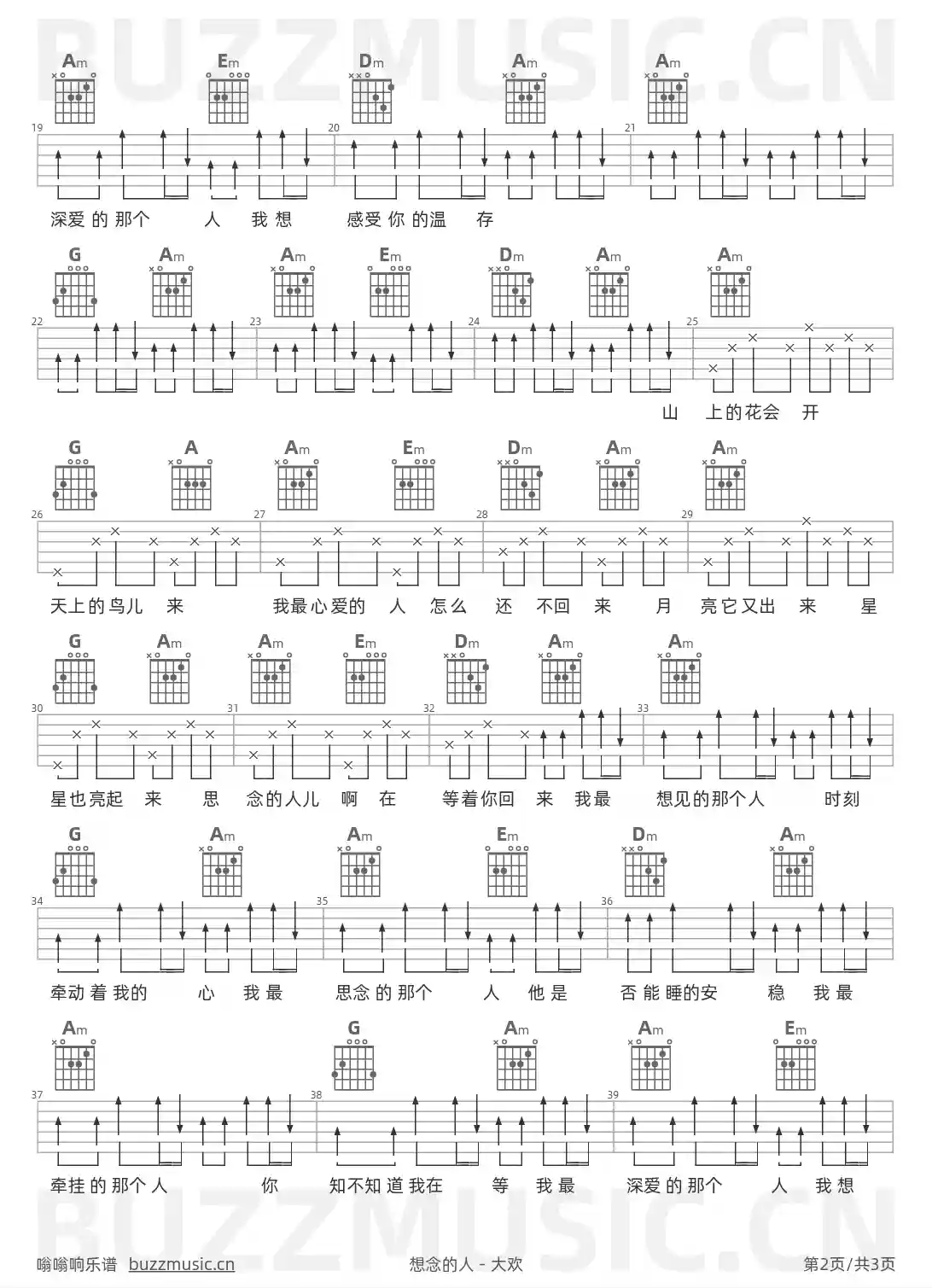 吉他谱第2页