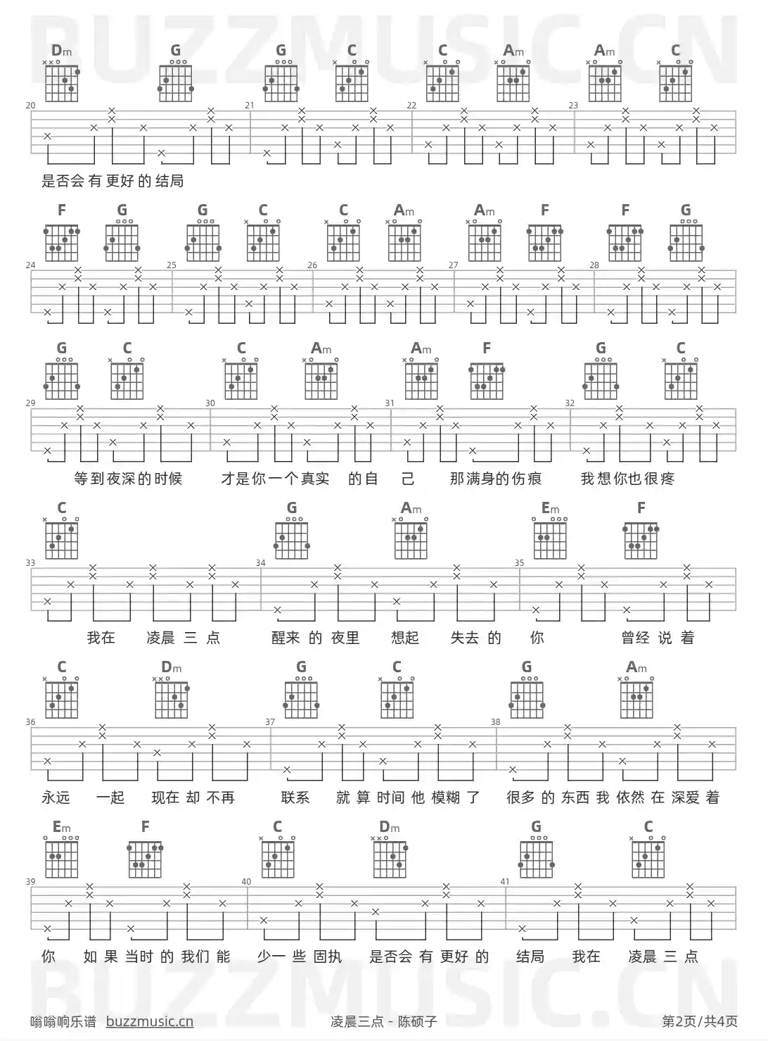 吉他谱第2页