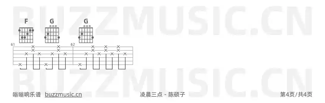 吉他谱第4页