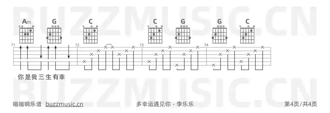 吉他谱第4页